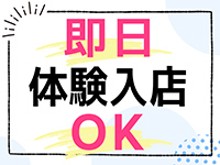 大阪痴女性感フェチ倶楽部(スターグループ)で働くメリット4