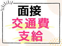 大阪痴女性感フェチ倶楽部(スターグループ)で働くメリット5