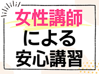 大阪痴女性感フェチ倶楽部(スターグループ)で働くメリット9
