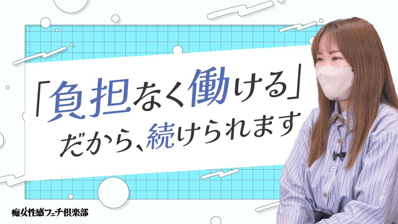 大阪痴女性感フェチ倶楽部(ｽﾀｰｸﾞﾙｰﾌﾟ)の求人動画