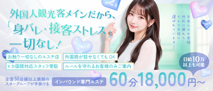 Japan Escort Erotic Massage Club Osakaの求人画像