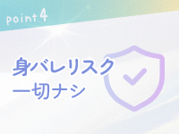 Japan Escort Erotic Massage Club Osakaで働くメリット1