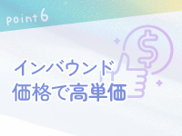 Japan Escort Erotic Massage Club Osakaで働くメリット7