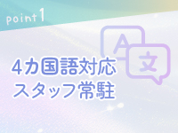 Japan Escort Erotic Massage Club Osakaで働くメリット8