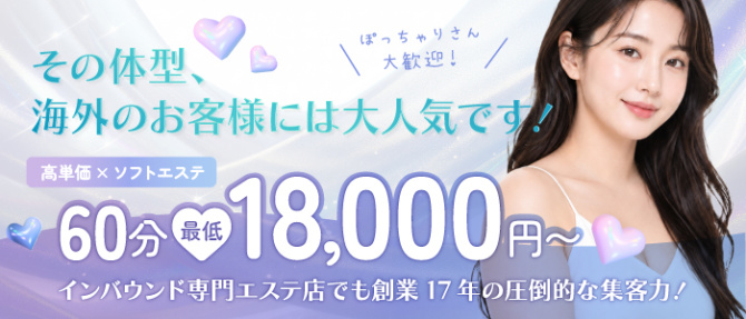 Japan Escort Erotic Massage Club Osakaのぽっちゃり求人画像