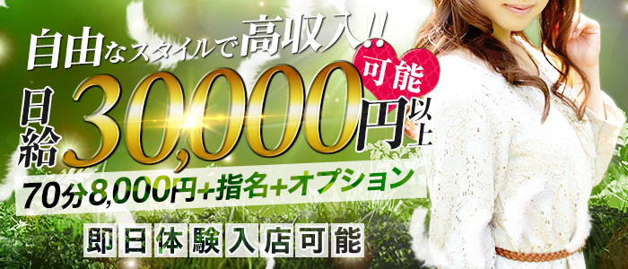 大阪人妻クラブの求人画像