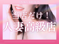大阪貴楼館で働くメリット4