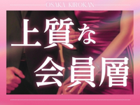 大阪貴楼館で働くメリット9