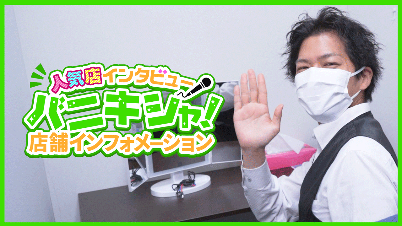 大阪貴楼館のスタッフによるお仕事紹介動画