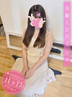 素直(すなお)さん