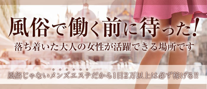 大阪マダムセラピー