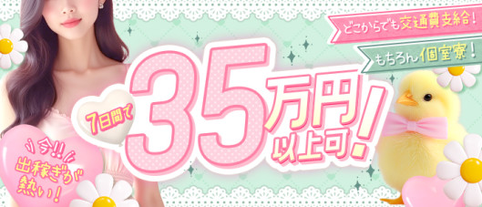 大阪♂風俗の神様 大阪店