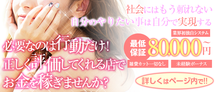 Secret Girl 大阪