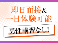 人妻おしゃれ関係-人妻・熟女専門店-で働くメリット2