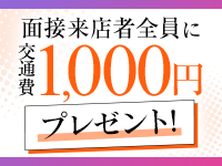 人妻おしゃれ関係-人妻・熟女専門店-で働くメリット3