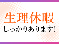 人妻おしゃれ関係-人妻・熟女専門店-で働くメリット5