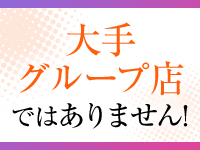 人妻おしゃれ関係-人妻・熟女専門店-で働くメリット7