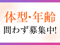 人妻おしゃれ関係-人妻・熟女専門店-で働くメリット8