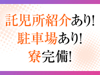 人妻おしゃれ関係-人妻・熟女専門店-で働くメリット9