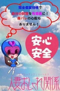 ⑧◆【完全個室待機】なので他の女の子とのお付き合いは全くなし！のアイキャッチ画像