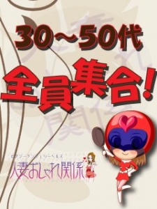 ⑨◆マジックミラーで事前に確認。知り合いカットで安心勤務。のアイキャッチ画像