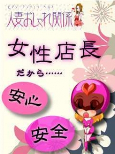 ⑪◆【掛け持ち勤務・駆け込み勤務オッケー】・・・困ったらまずはTEL下さい！のアイキャッチ画像