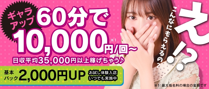 教えておねえさんの求人画像