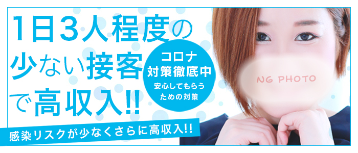 教えておねえさんの求人画像