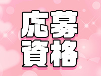 グリーンで働くメリット2