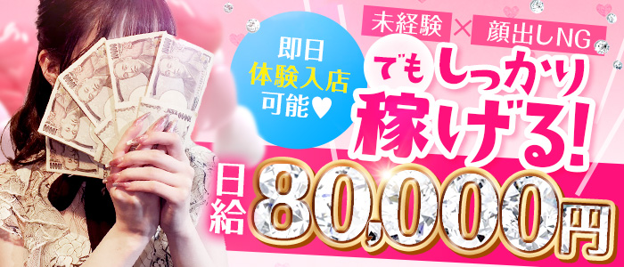 ﾌﾟﾘﾝｾｽｾﾚｸｼｮﾝ梅田店（ｱｲﾝｽﾞｸﾞﾙｰﾌﾟ）の求人画像