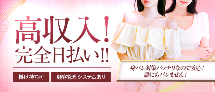 OSAKA ESCORT MASSAGEの人妻・熟女求人画像