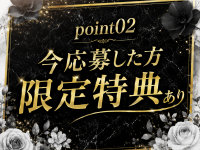 M流で働くメリット2