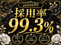 M流で働くメリット5