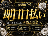 M流で働くメリット6