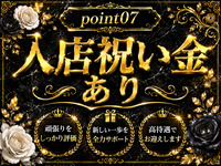 M流で働くメリット7