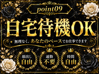 M流で働くメリット9
