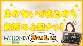 MY HONEY大阪店のスタッフによるお仕事紹介動画