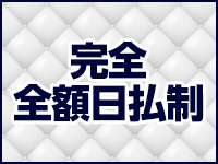 ドMカンパニー太田・伊勢崎店で働くメリット3