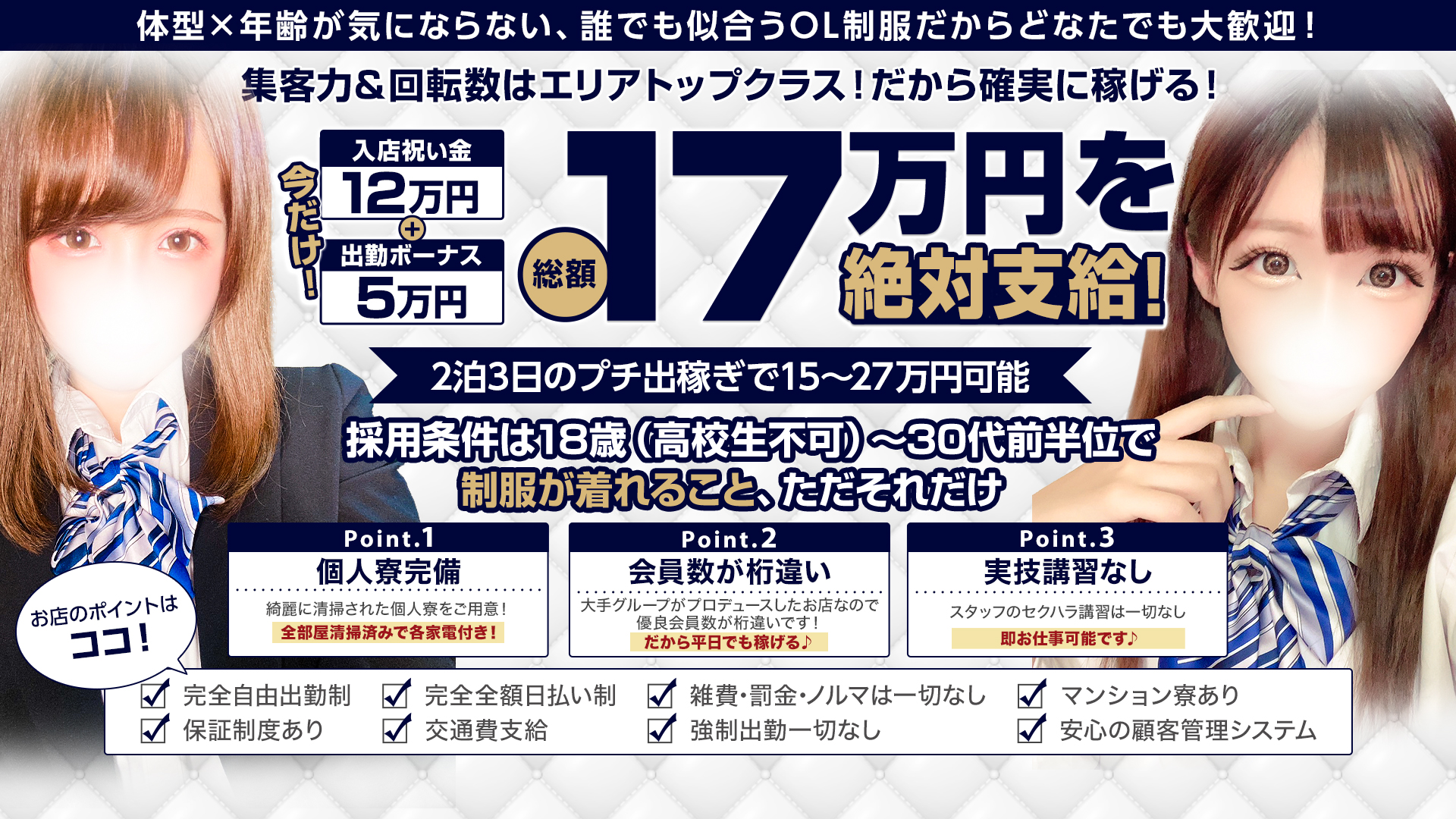 ドMカンパニー太田・伊勢崎店の求人画像