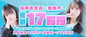 ドMカンパニー太田・伊勢崎店