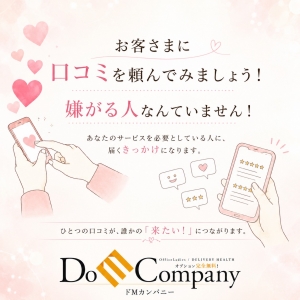 口コミはお客様からの信頼できる判断基準のアイキャッチ画像