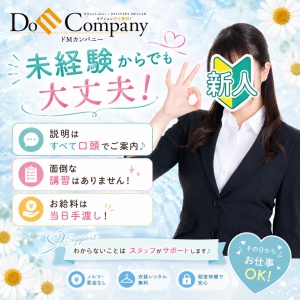 🔰初めてでも大丈夫です🔰のアイキャッチ画像