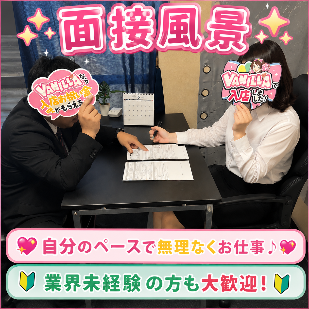 ドMカンパニー太田・伊勢崎店の店内・待機室画像1