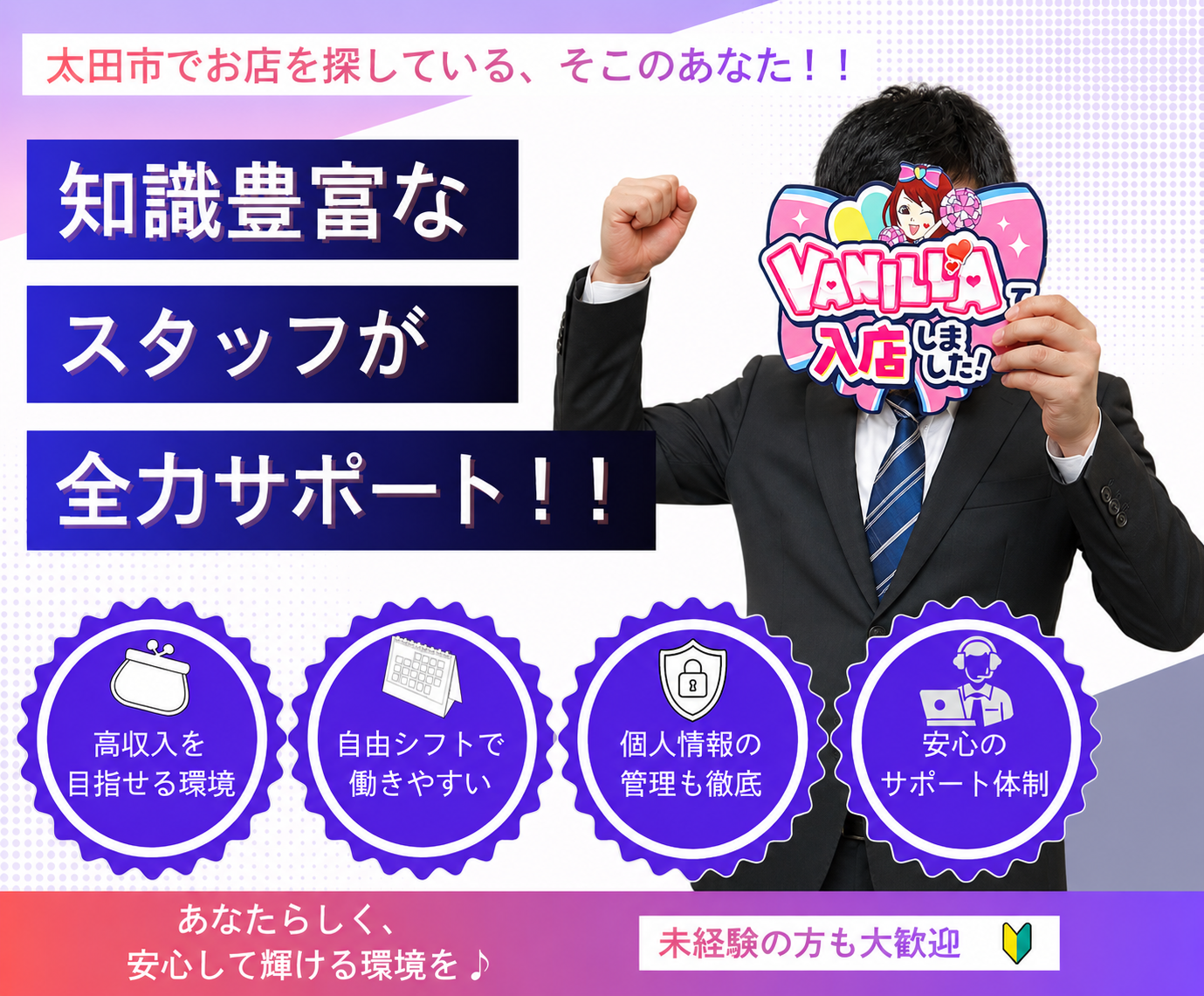 ドMカンパニー太田・伊勢崎店の店長・スタッフ画像1
