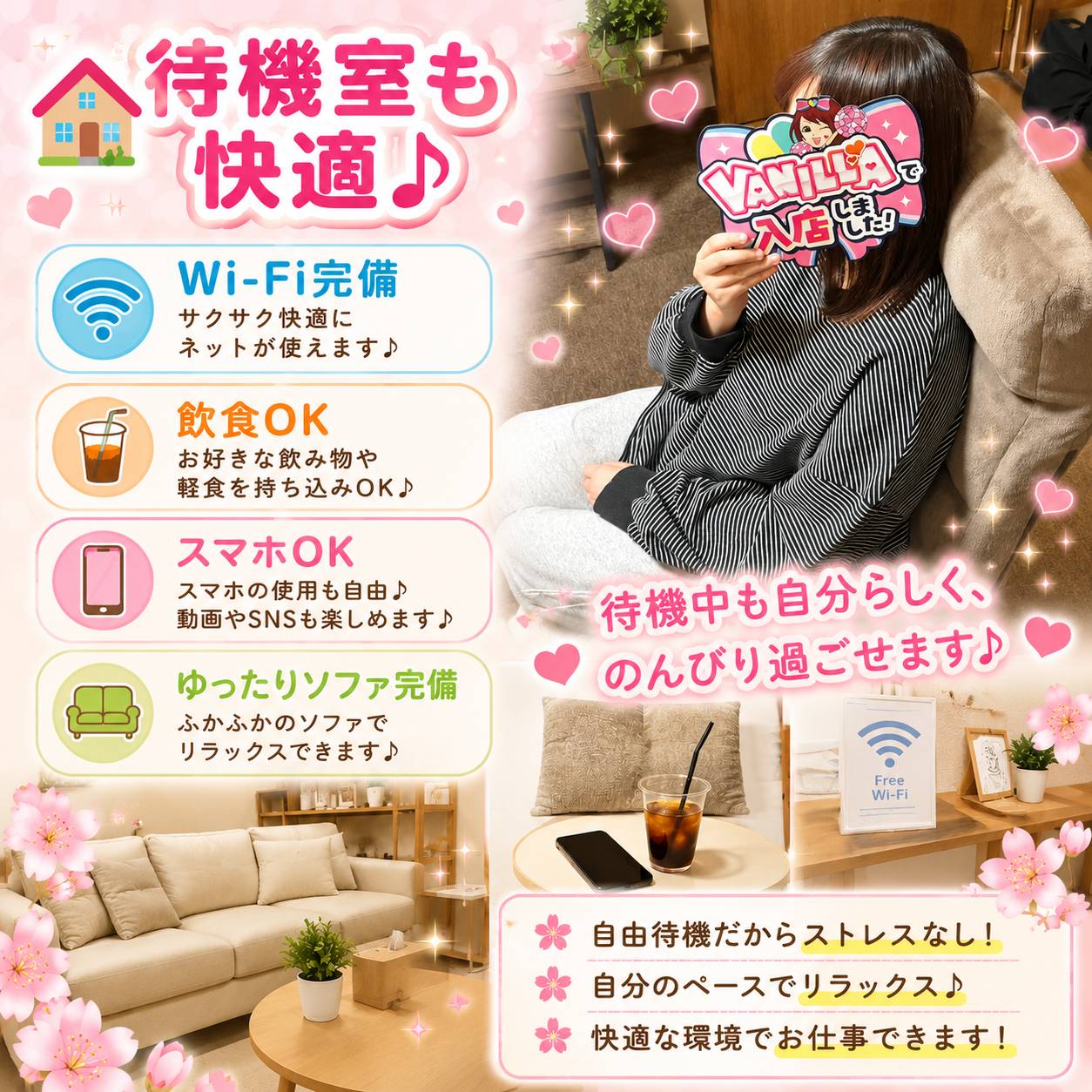 ドMカンパニー太田・伊勢崎店の店内・待機室画像2