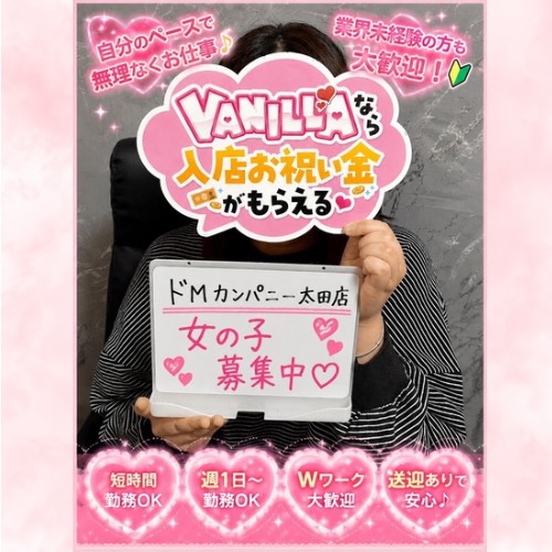 ドMカンパニー太田・伊勢崎店の待遇画像1