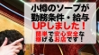 21世紀の面接官