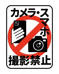 お客様をNGにできる基準が知りたいです。のアイキャッチ画像