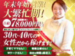 好立地な太田市