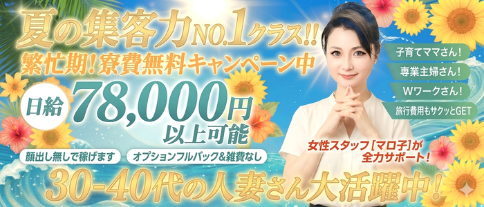 太田人妻城